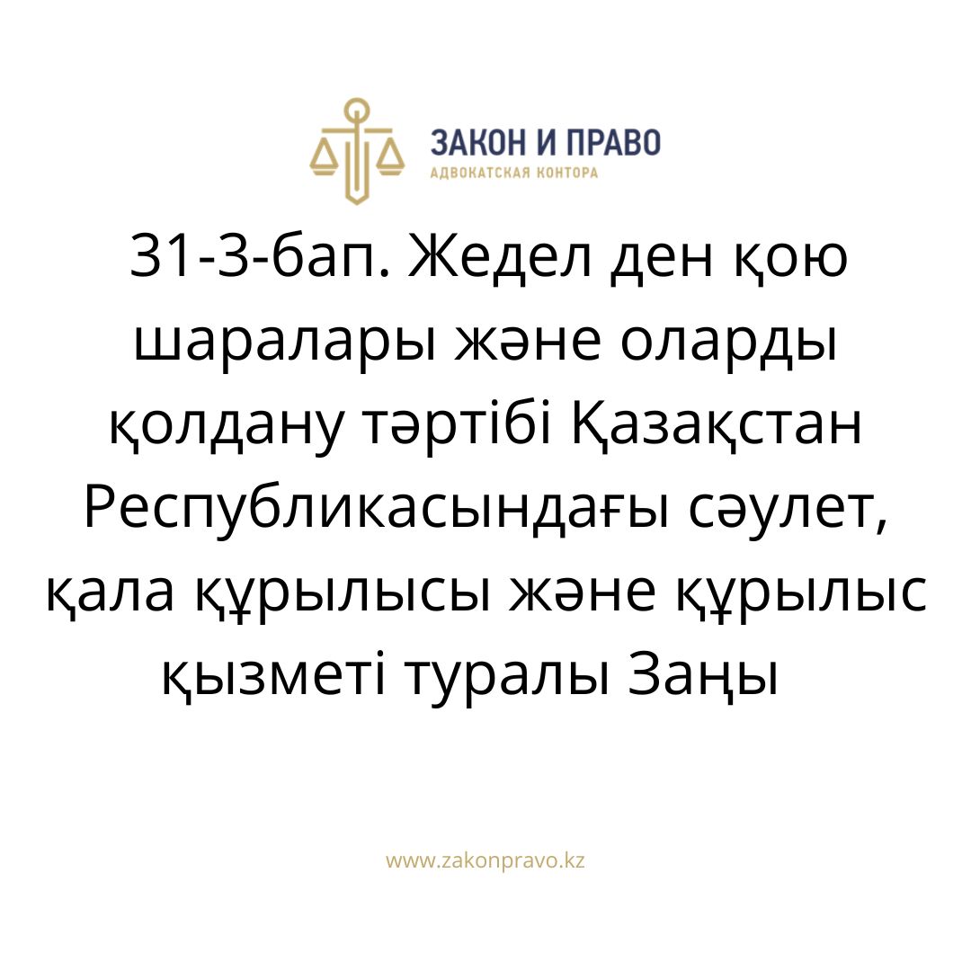 АMANAT партиясы және Заң және Құқық адвокаттық кеңсесінің серіктестігі аясында елге тегін заң көмегі көрсетілді